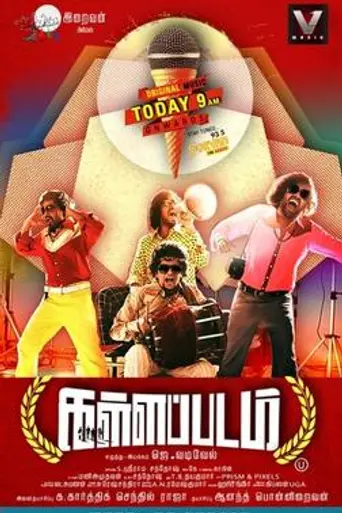 Kallappadam (2015)