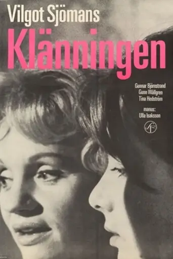 The Dress (1964)