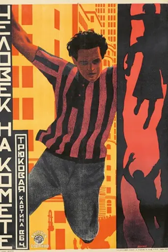 The Man on the Comet (1925)