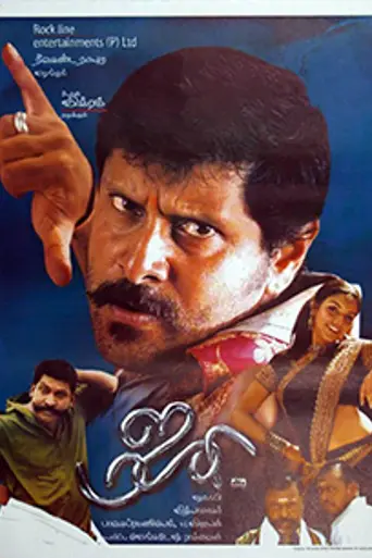 Majaa (2005)