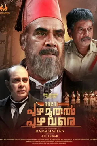 1921: Puzha Muthal Puzha Vare