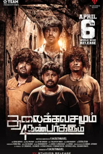 Thalaikkavasamum 4 Nanbargalum (2023)