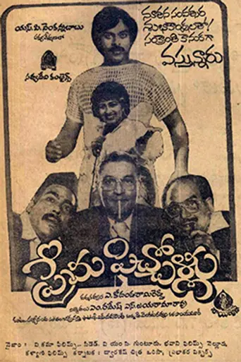 Prema Pichollu (1983)