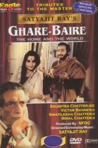 The Home and the World (1984)