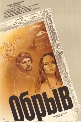 Rupture (1984)