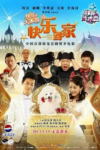 Bring Happiness Home (2013)