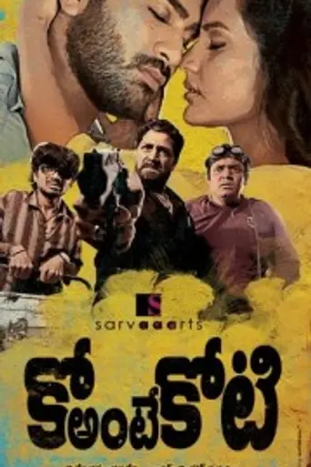 Ko Antey Koti (2012)