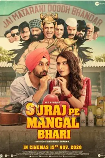 Suraj Pe Mangal Bhari (2020)