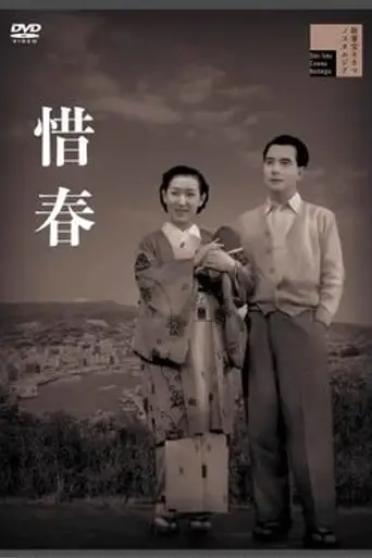 Lost Spring (1967)