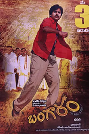 Bangaram (2006)