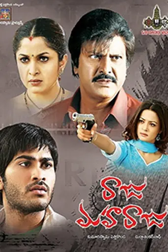 Raju Maharaju (2009)