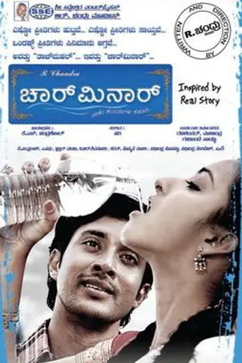 Charminar (2013)