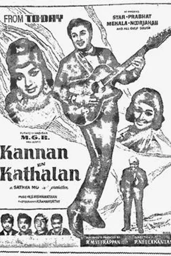 Kannan En Kadhalan (1968)