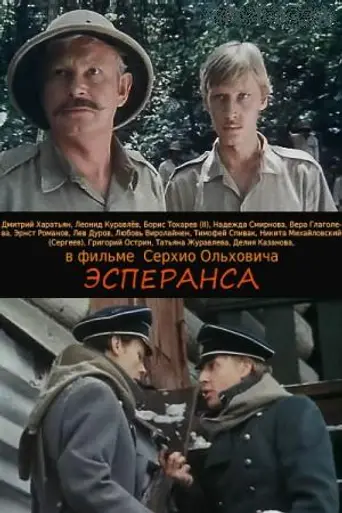 Esperanza (1988)