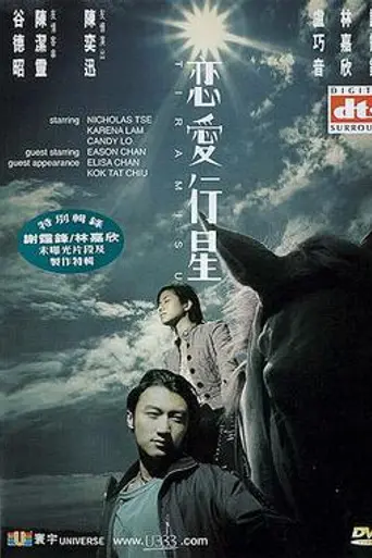 Tiramisu (2002)