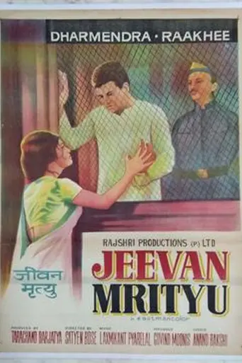 Jeevan Mrityu (1970)