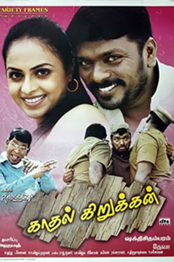 Kadhal Kirukkan (2003)