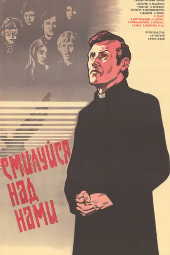Pasigailėk mūsų (1978)