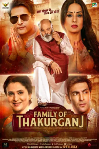 Family of Thakurganj (2019)