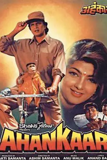 Ahankaar (1995)