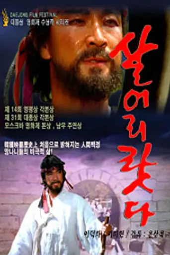 I Will Survive (1993)