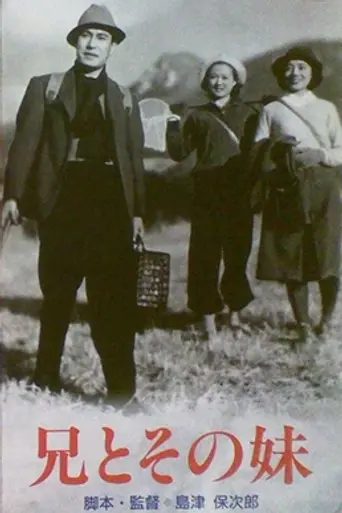 Ani to sono imoto (1939)