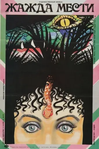 Khoon Bhari Maang (1988)