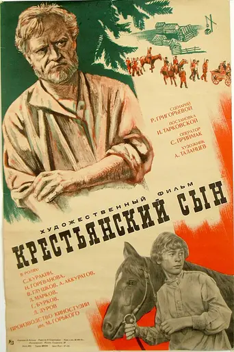 Krestiyanskiy syn (1975)