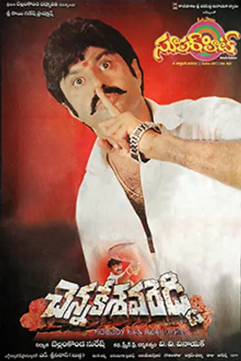 Chennakeshava Reddy (2002)