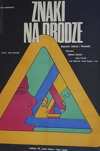 Знаки на дороге (1970)