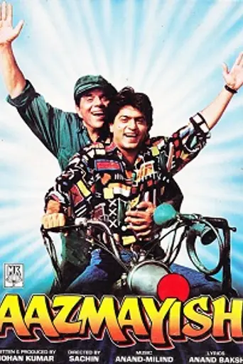 Aazmayish (1995)