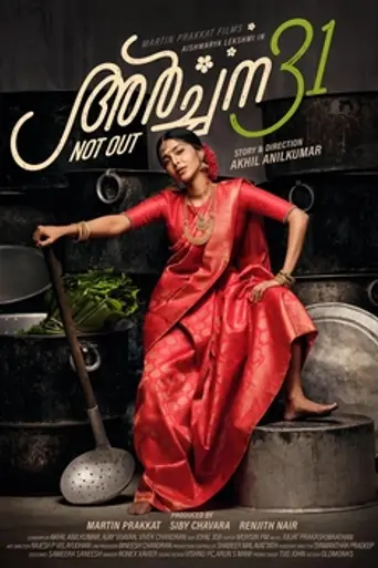 Archana 31 Not Out (2022)