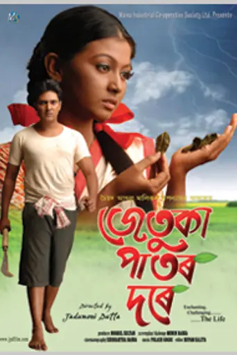 Jetuka Pator Dore (2011)