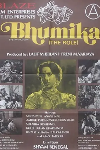 Bhumika (1977)