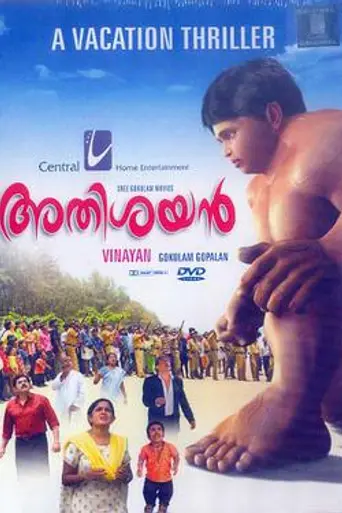 Athisayan (2007)