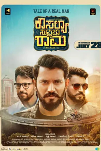 Kousalya Supraja Rama (2023)