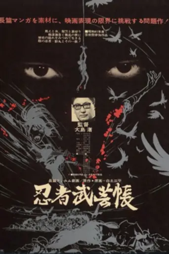 Band of Ninja (1967)
