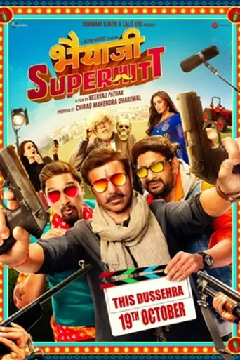 Bhaiaji Superhit (2013)