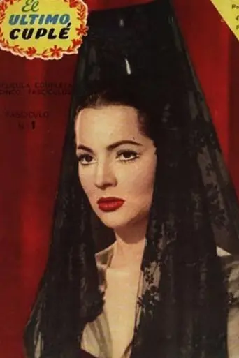 Последний куплет (1957)