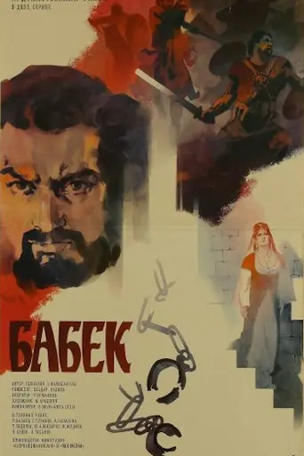 Babek (1979)