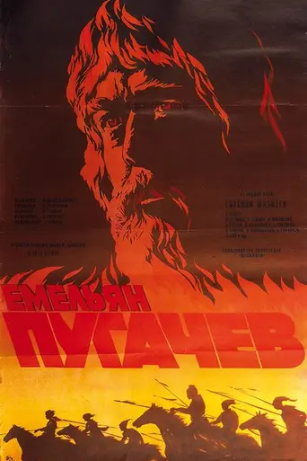 Pugachev (1979)