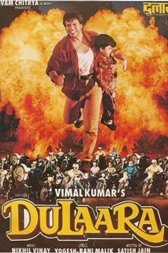 Dulaara (1994)