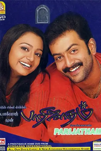 Parijatham (2006)