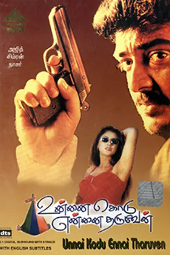 Unnai Kodu Ennai Tharuven (2000)