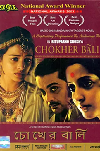Choker Bali: A Passion Play (2003)