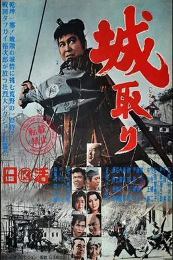 Taking The Castle (1965)