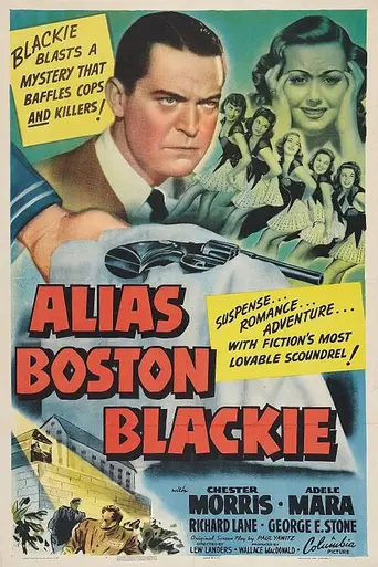 Псевдоним Бостонский Блэки (1942)