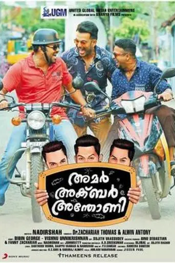 Amar Akbar Anthony (2015)