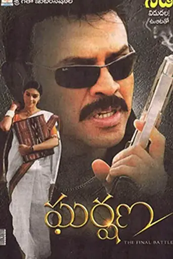 Gharshana (2004)