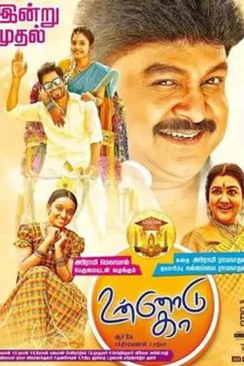 Unnodu Ka (2016)